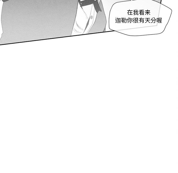 [韩国漫画] 墓志铭 BL,剧情向#[95P]-27