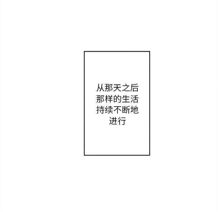 [韩国漫画] 墓志铭 BL,剧情向#[95P]-30