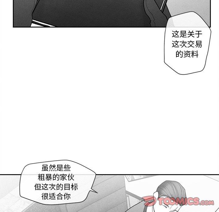 [韩国漫画] 墓志铭 BL,剧情向#[95P]-32