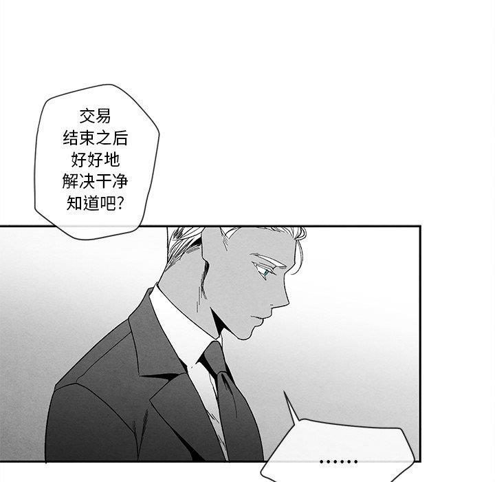 [韩国漫画] 墓志铭 BL,剧情向#[95P]-34