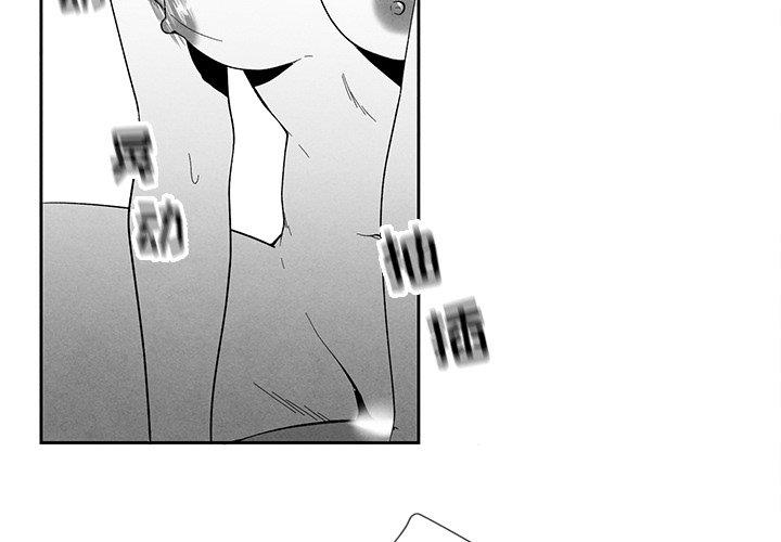[韩国漫画] 墓志铭 BL,剧情向#[95P]-4