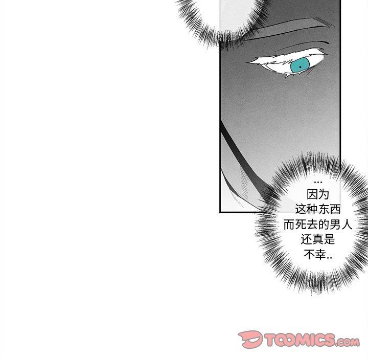 [韩国漫画] 墓志铭 BL,剧情向#[95P]-42