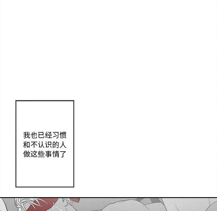 [韩国漫画] 墓志铭 BL,剧情向#[95P]-43