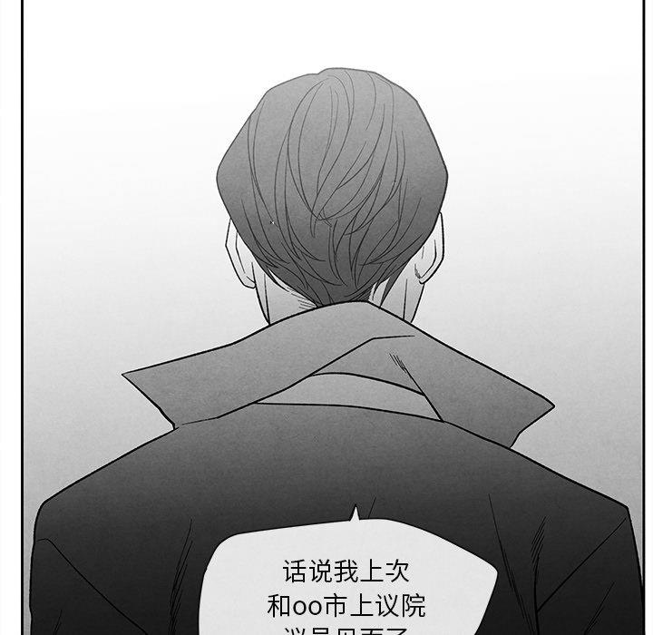 [韩国漫画] 墓志铭 BL,剧情向#[95P]-49