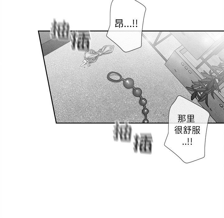 [韩国漫画] 墓志铭 BL,剧情向#[95P]-5