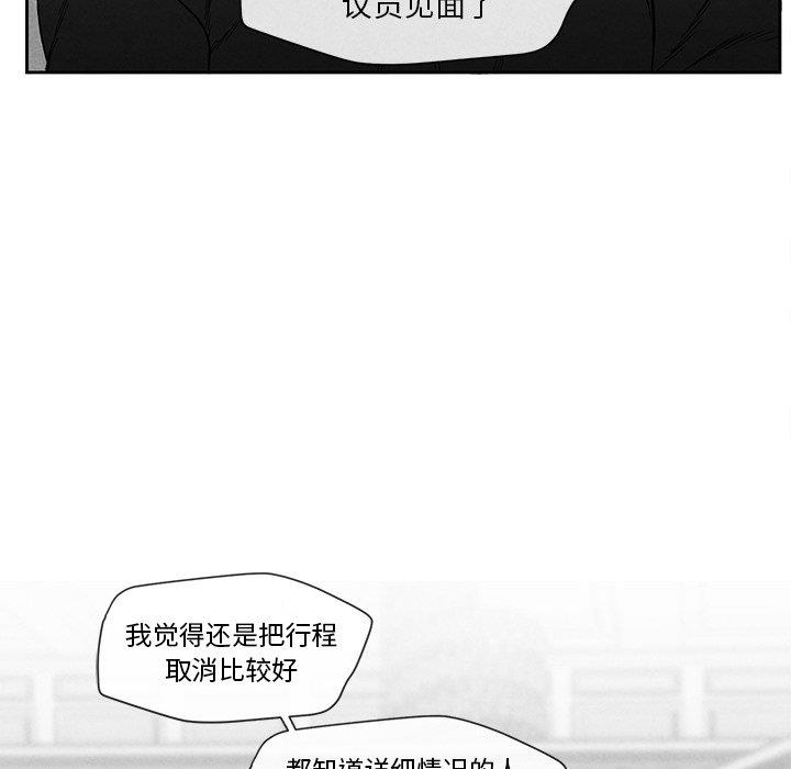 [韩国漫画] 墓志铭 BL,剧情向#[95P]-50