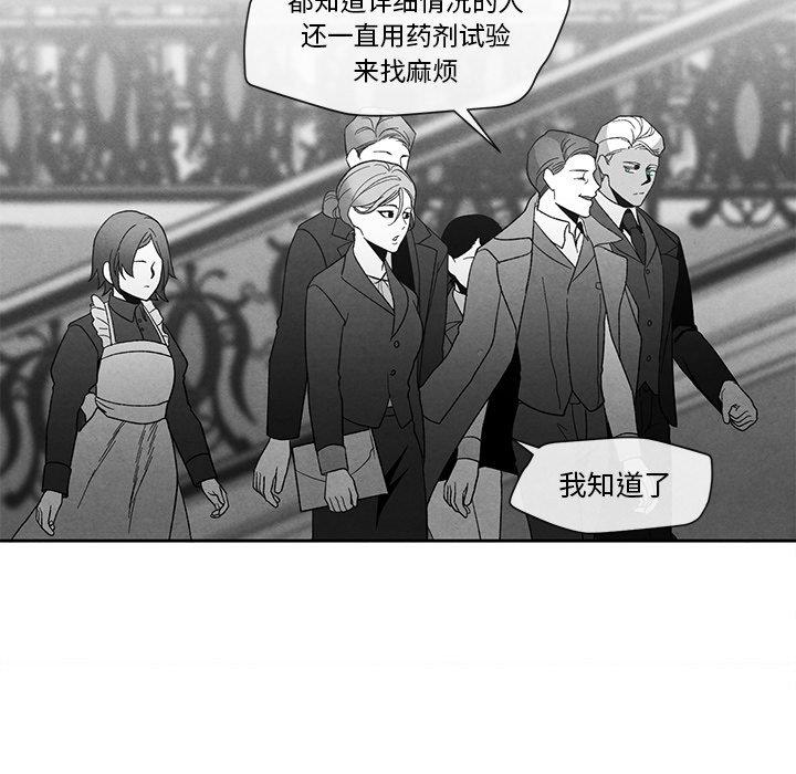 [韩国漫画] 墓志铭 BL,剧情向#[95P]-51