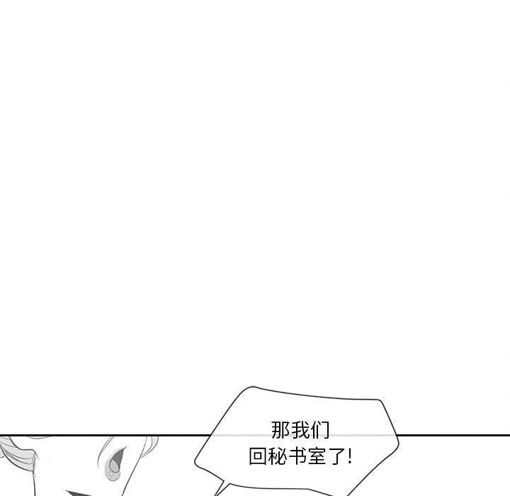 [韩国漫画] 墓志铭 BL,剧情向#[95P]-65