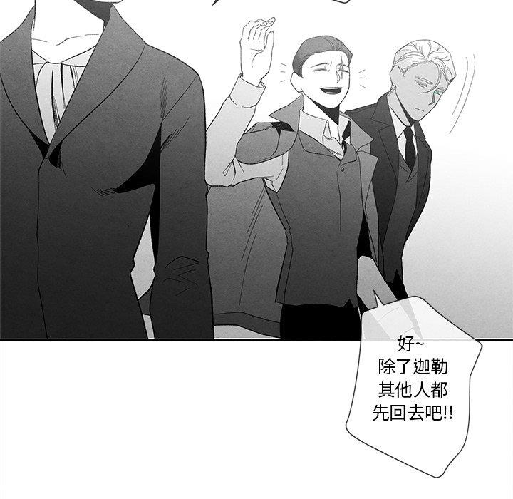 [韩国漫画] 墓志铭 BL,剧情向#[95P]-66