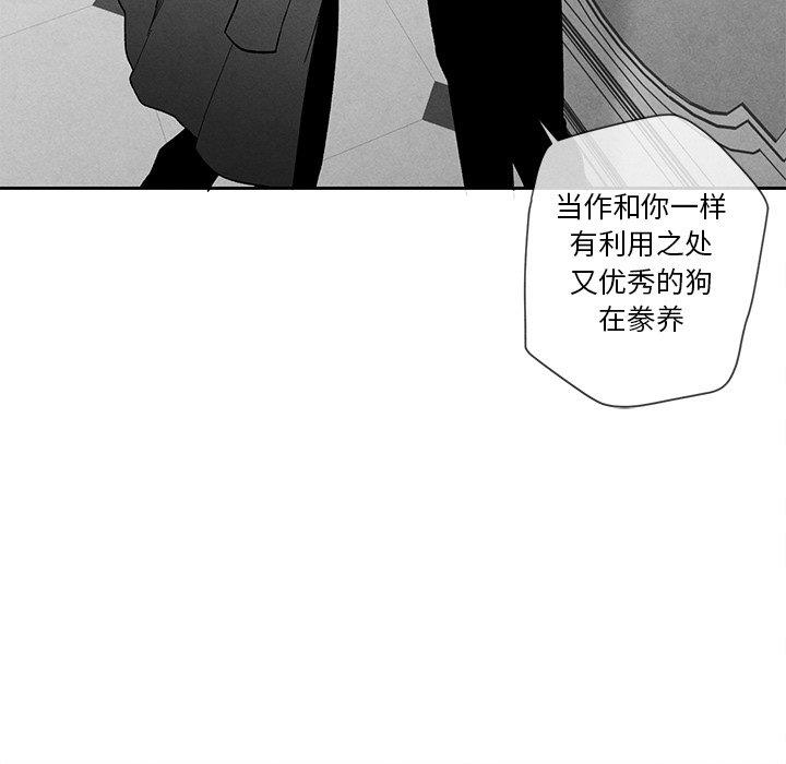 [韩国漫画] 墓志铭 BL,剧情向#[95P]-73