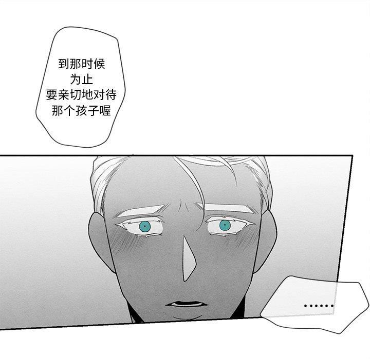 [韩国漫画] 墓志铭 BL,剧情向#[95P]-74