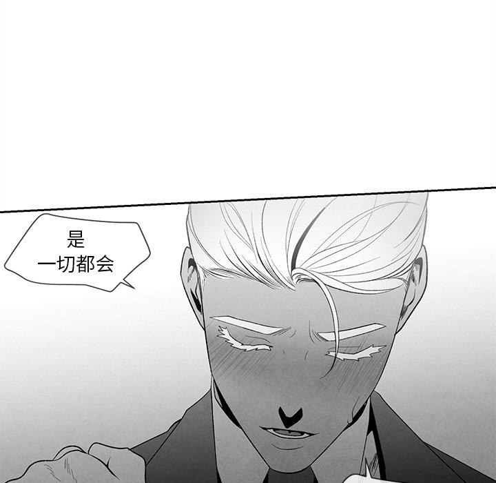 [韩国漫画] 墓志铭 BL,剧情向#[95P]-75