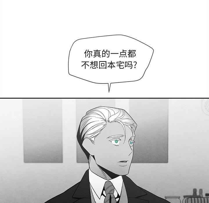 [韩国漫画] 墓志铭 BL,剧情向#[95P]-79