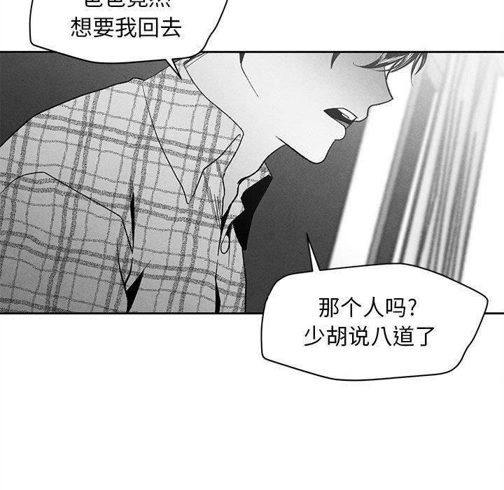 [韩国漫画] 墓志铭 BL,剧情向#[95P]-81