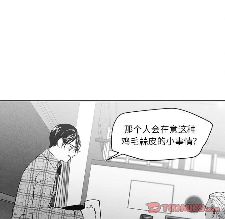 [韩国漫画] 墓志铭 BL,剧情向#[95P]-82