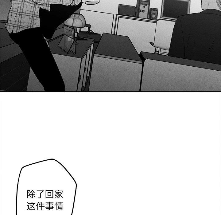[韩国漫画] 墓志铭 BL,剧情向#[95P]-83
