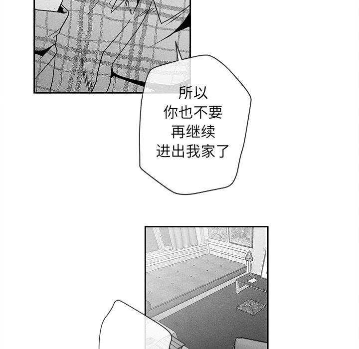 [韩国漫画] 墓志铭 BL,剧情向#[95P]-89