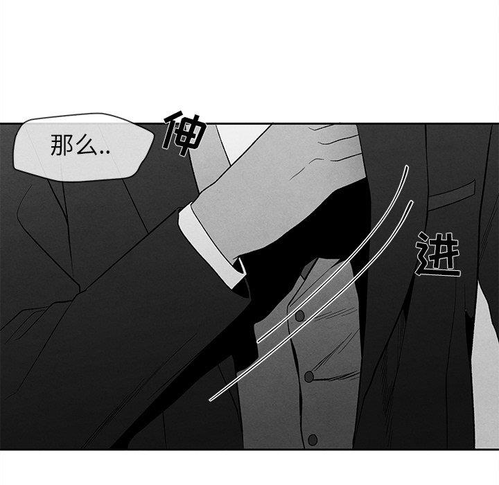 [韩国漫画] 墓志铭 BL,剧情向#[95P]-93