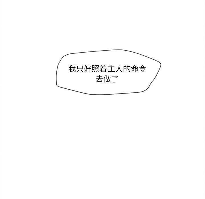 [韩国漫画] 墓志铭 BL,剧情向#[95P]-94