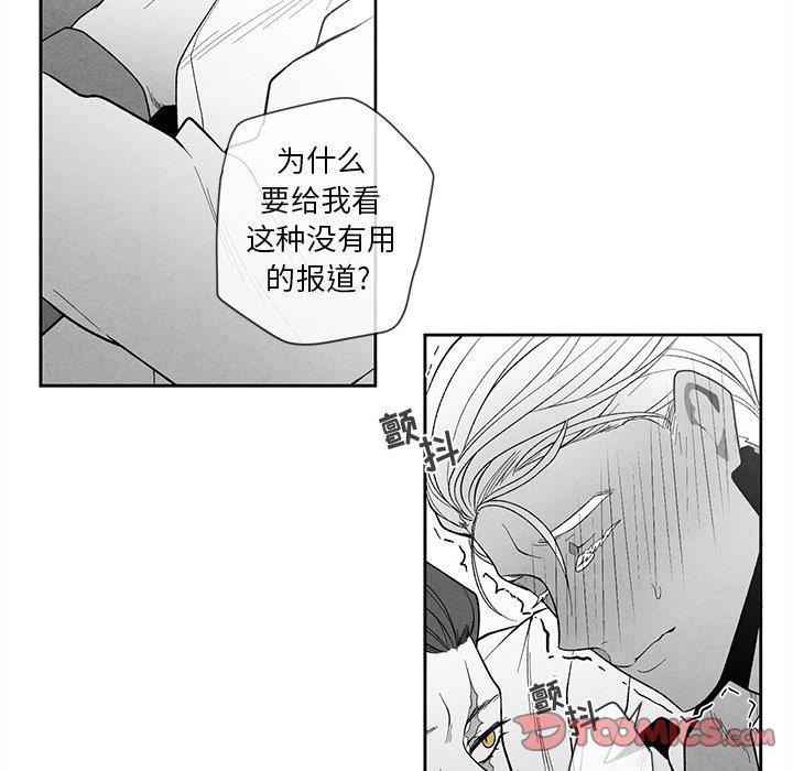 [韩国漫画] 墓志铭 BL,剧情向#[91P]-10