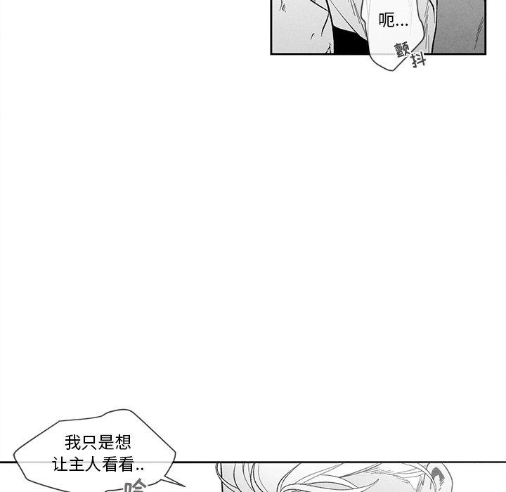 [韩国漫画] 墓志铭 BL,剧情向#[91P]-11