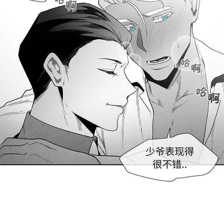 [韩国漫画] 墓志铭 BL,剧情向#[91P]-12