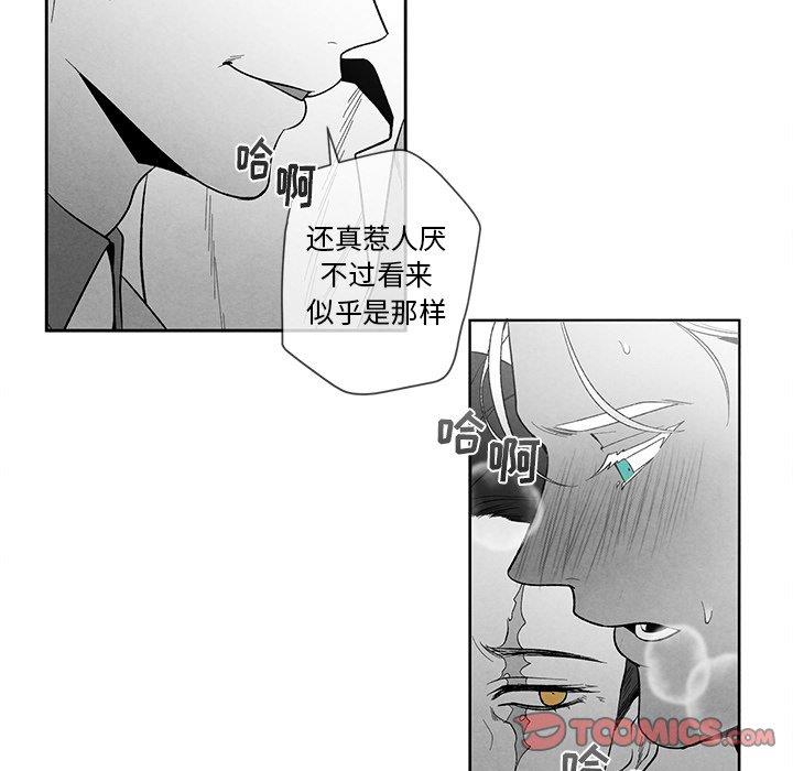 [韩国漫画] 墓志铭 BL,剧情向#[91P]-14