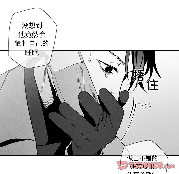 [韩国漫画] 墓志铭 BL,剧情向#[91P]-18