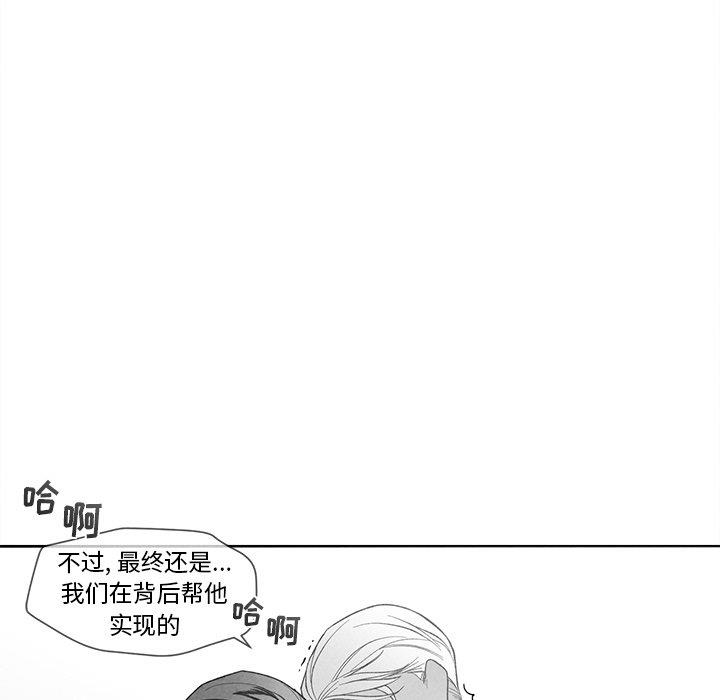 [韩国漫画] 墓志铭 BL,剧情向#[91P]-20
