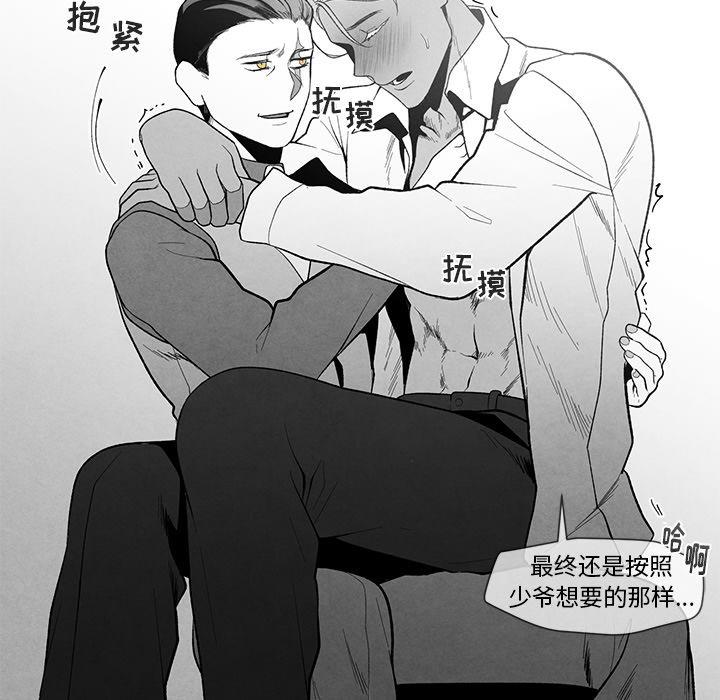 [韩国漫画] 墓志铭 BL,剧情向#[91P]-21
