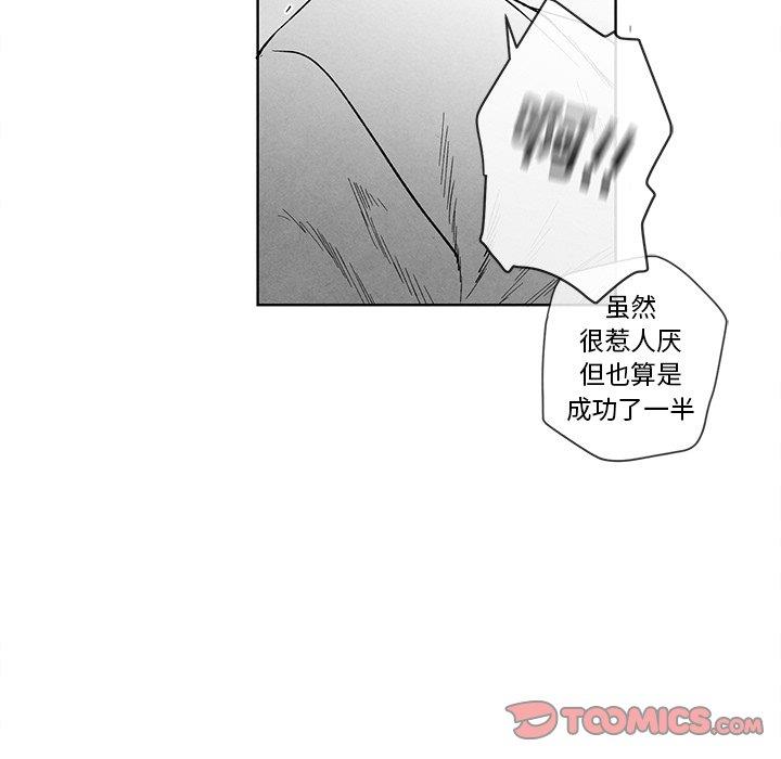 [韩国漫画] 墓志铭 BL,剧情向#[91P]-26