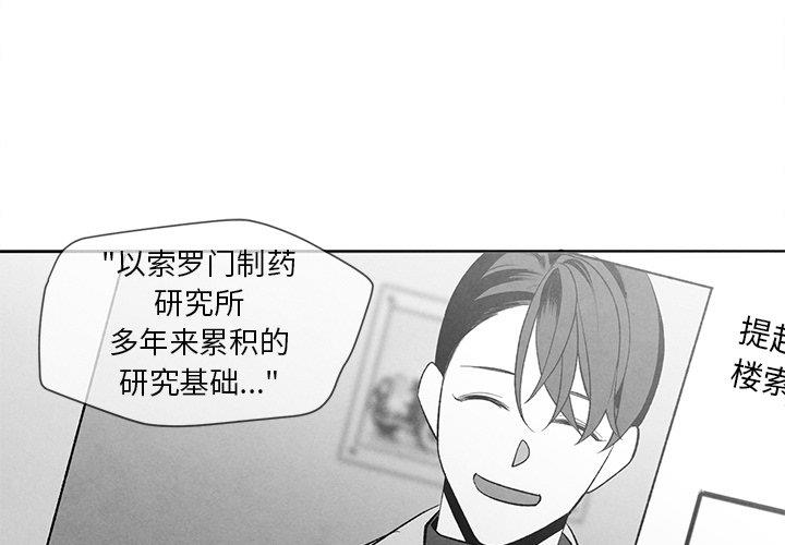 [韩国漫画] 墓志铭 BL,剧情向#[91P]-3