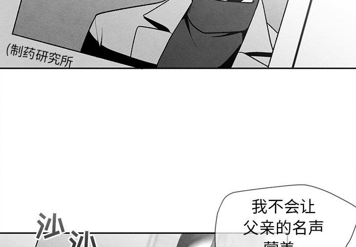[韩国漫画] 墓志铭 BL,剧情向#[91P]-4