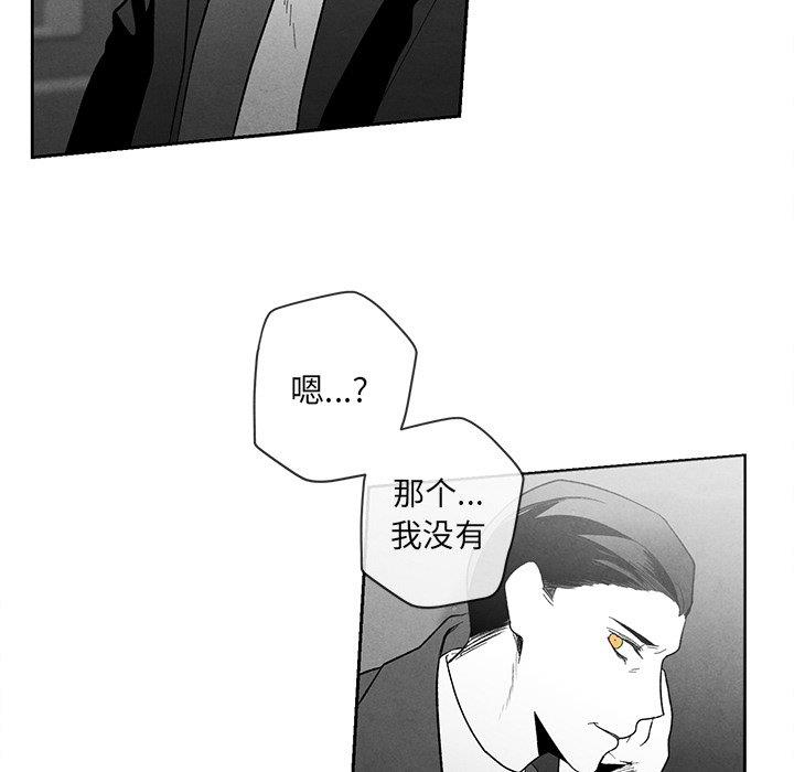 [韩国漫画] 墓志铭 BL,剧情向#[91P]-41