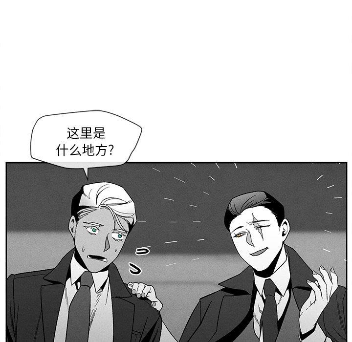 [韩国漫画] 墓志铭 BL,剧情向#[91P]-55