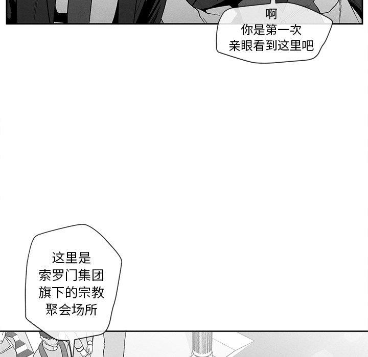 [韩国漫画] 墓志铭 BL,剧情向#[91P]-56