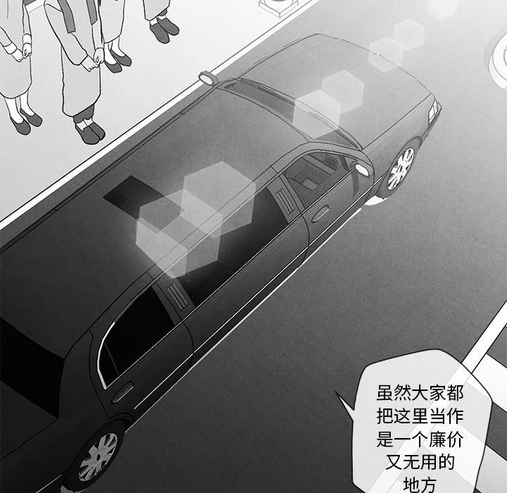 [韩国漫画] 墓志铭 BL,剧情向#[91P]-57