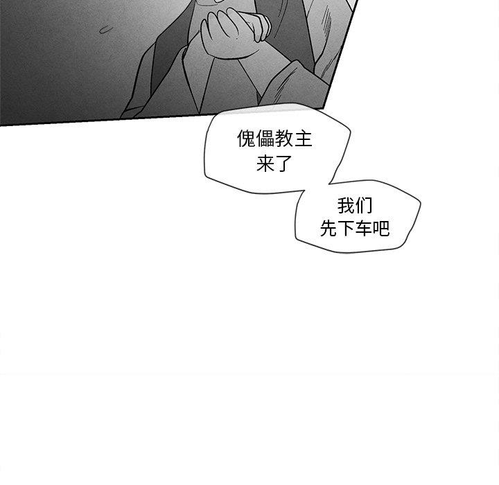 [韩国漫画] 墓志铭 BL,剧情向#[91P]-60