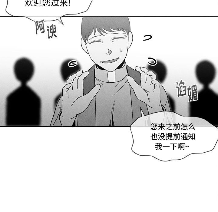[韩国漫画] 墓志铭 BL,剧情向#[91P]-64