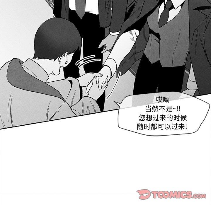 [韩国漫画] 墓志铭 BL,剧情向#[91P]-66