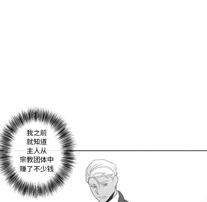 [韩国漫画] 墓志铭 BL,剧情向#[91P]-67