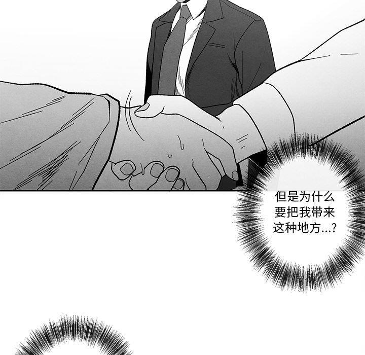 [韩国漫画] 墓志铭 BL,剧情向#[91P]-68