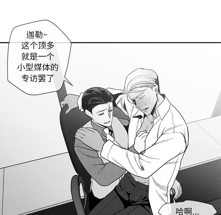 [韩国漫画] 墓志铭 BL,剧情向#[91P]-8