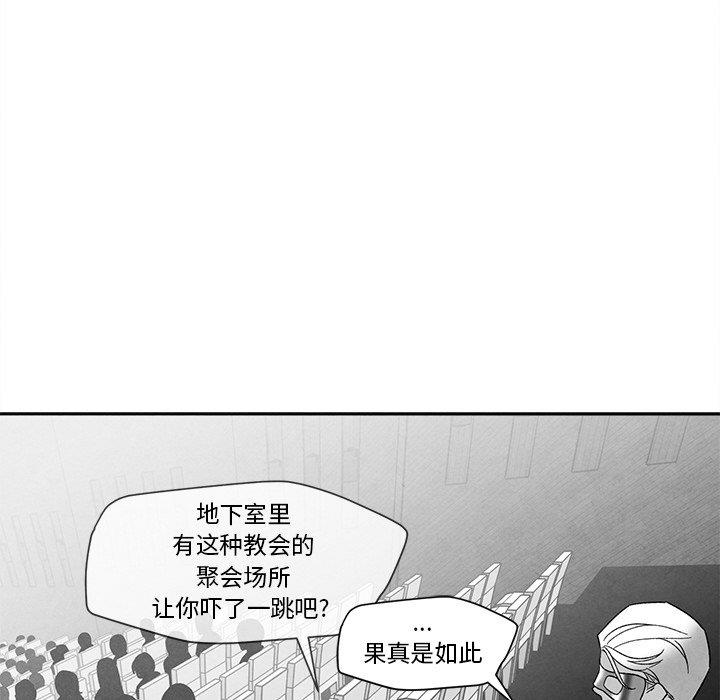 [韩国漫画] 墓志铭 BL,剧情向#[91P]-80