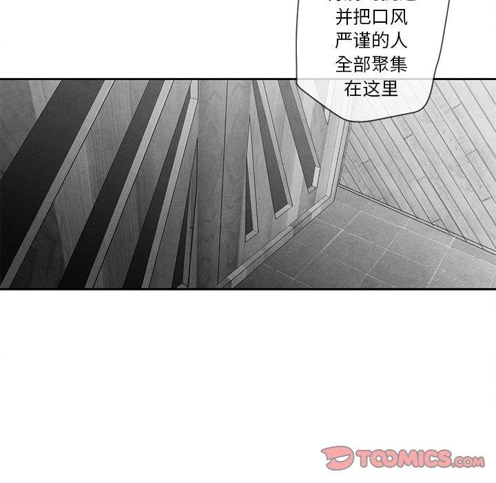 [韩国漫画] 墓志铭 BL,剧情向#[91P]-82