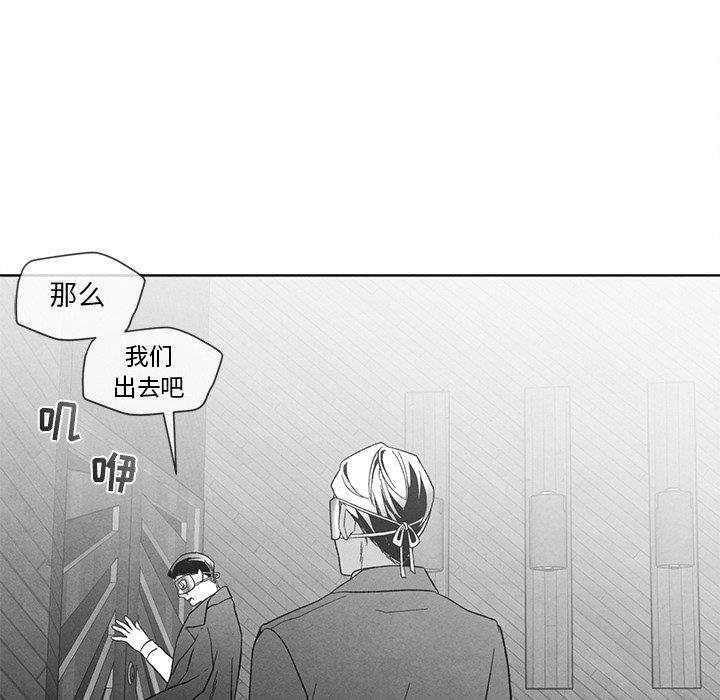 [韩国漫画] 墓志铭 BL,剧情向#[91P]-83