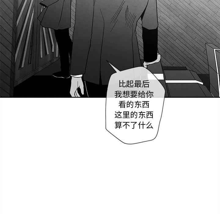 [韩国漫画] 墓志铭 BL,剧情向#[91P]-84