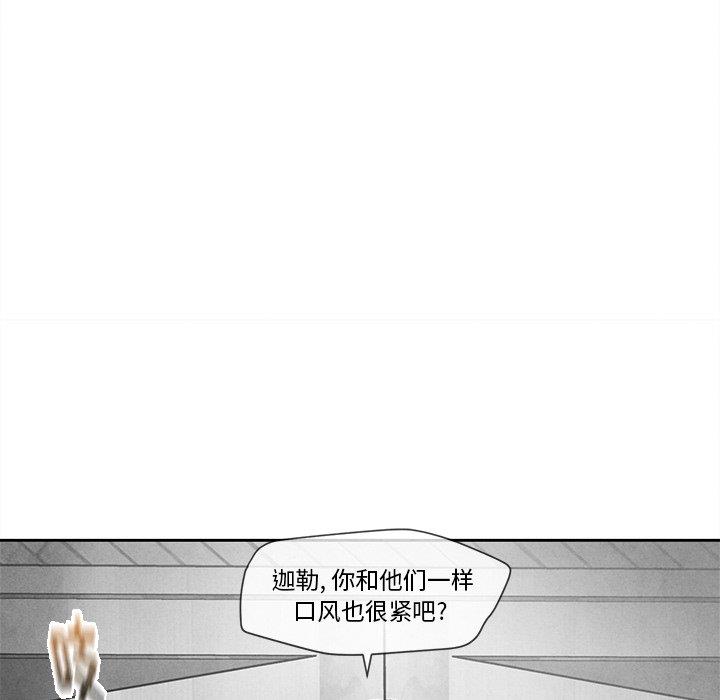 [韩国漫画] 墓志铭 BL,剧情向#[91P]-85