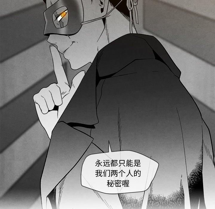 [韩国漫画] 墓志铭 BL,剧情向#[91P]-89