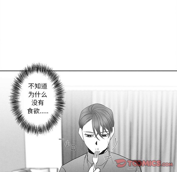 [韩国漫画] 墓志铭 BL,剧情向#[95P]-14